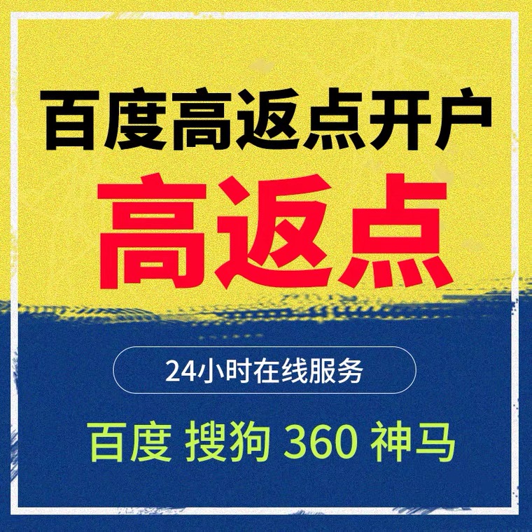 宣化记账代理快手高返点框架户
